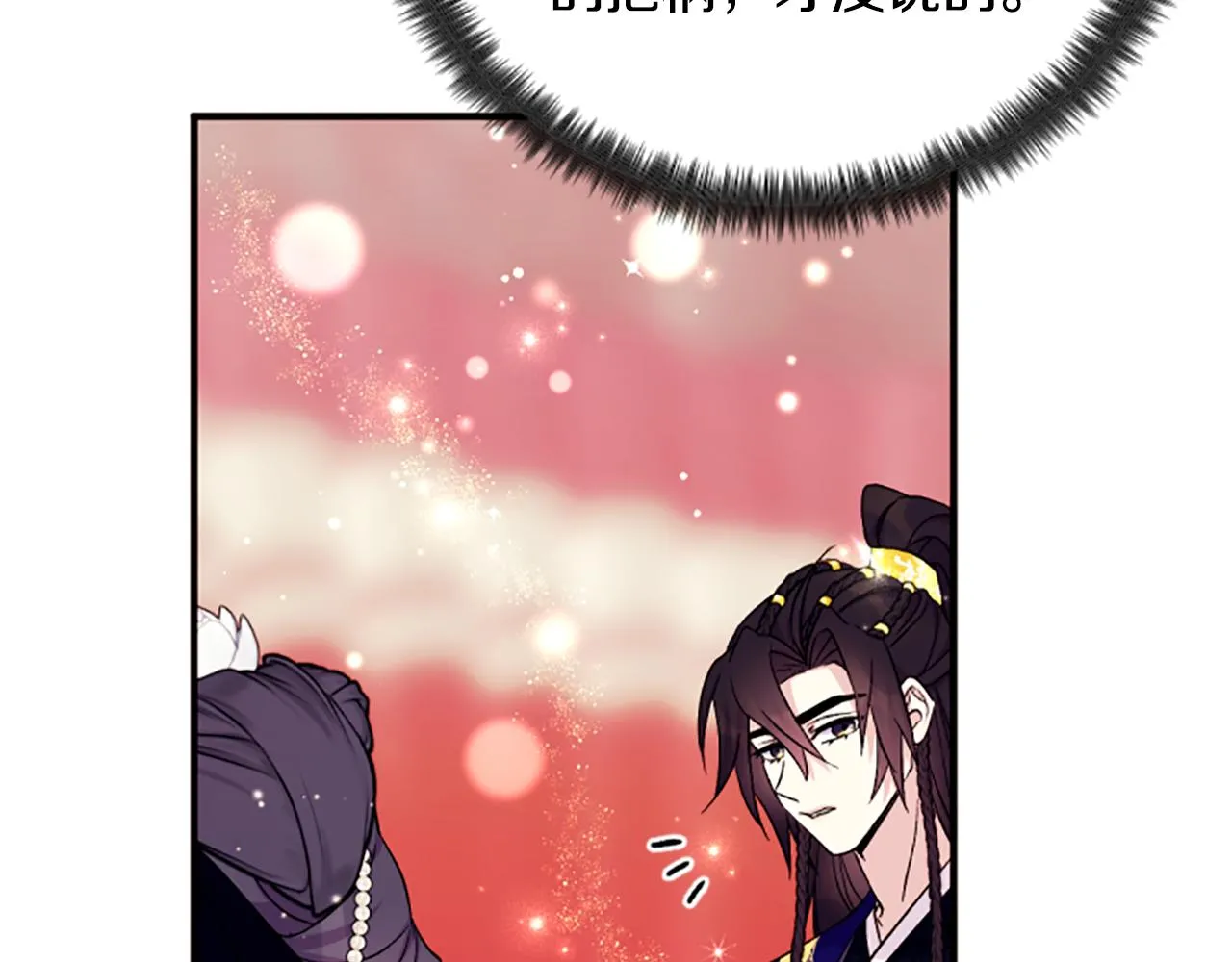 唯有套路得帝心漫画,第100话 定罪1图
