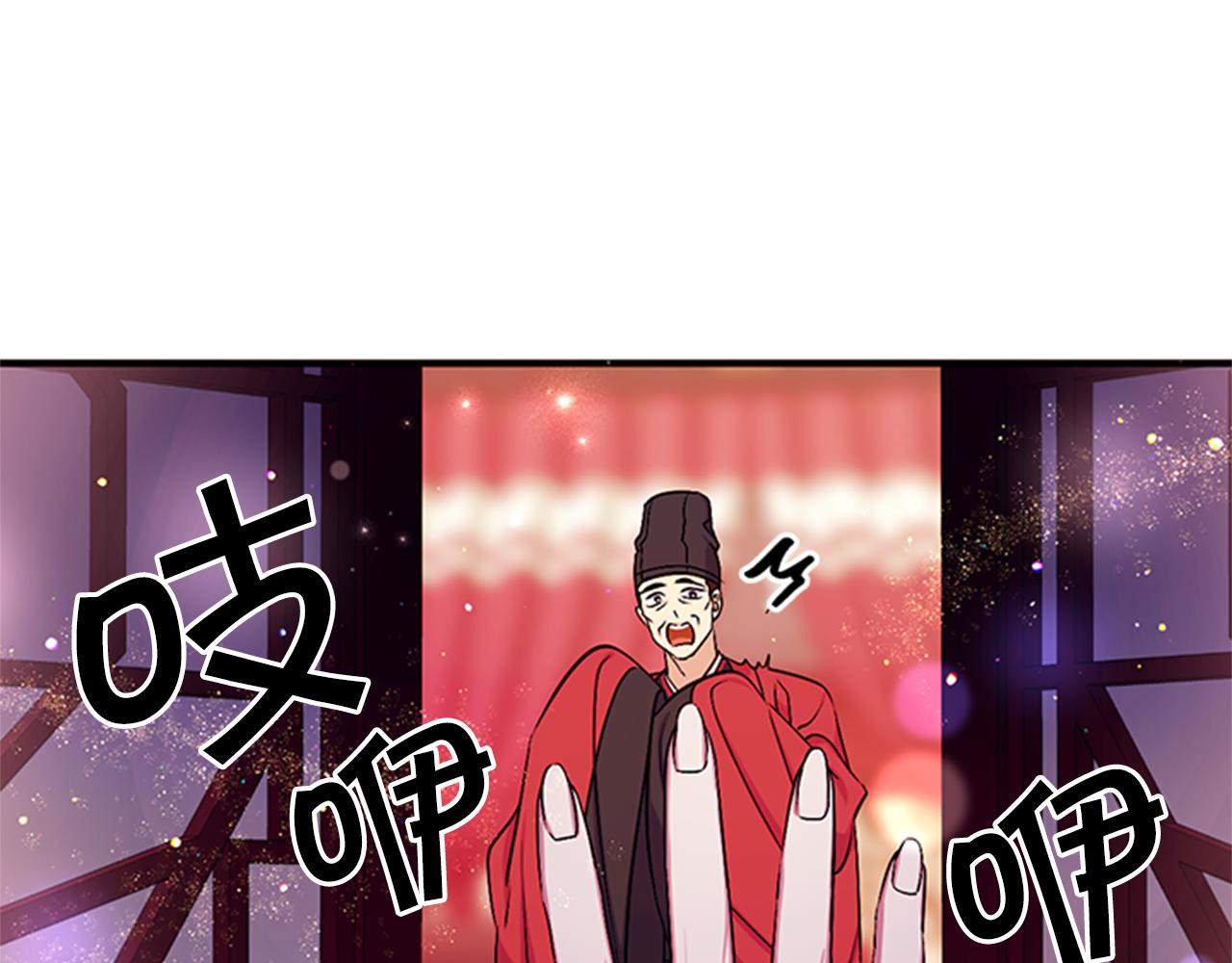 唯有套路得帝心漫画,第74话 内疚2图