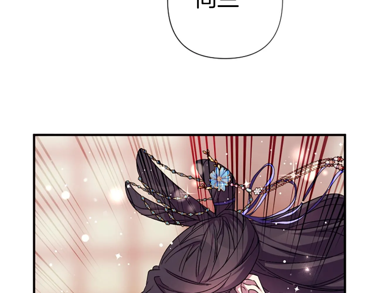 唯有套路得帝心漫画,第102话 为她求情1图