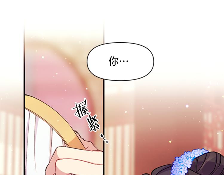 唯有套路得帝心漫画,第43话 向成妃报信2图