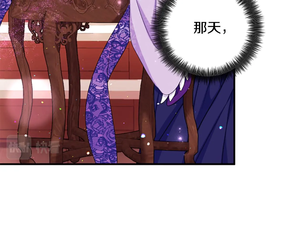 唯有套路得帝心漫画,第90话 保守秘密2图