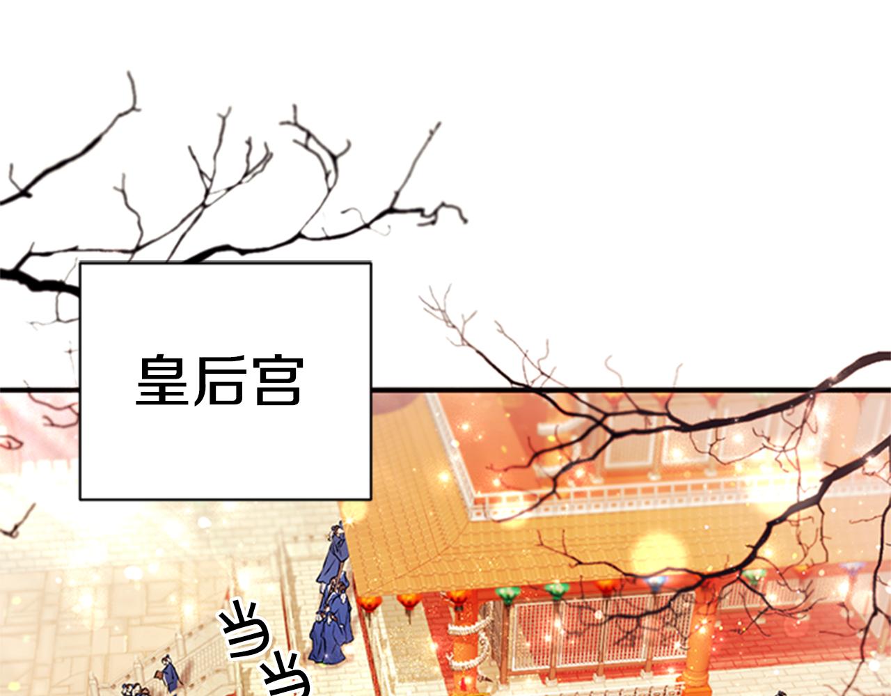 唯有套路得帝心漫画,第78话 燃灯节2图