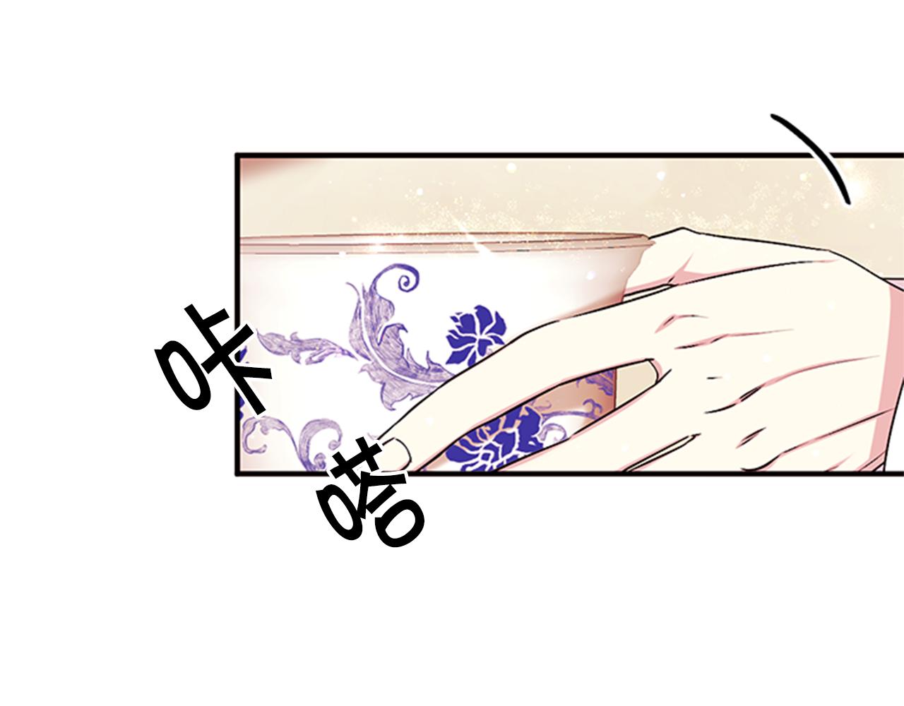唯有套路得帝心漫画,第72话 不服气2图