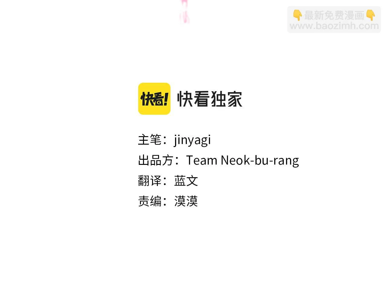 唯有套路得帝心漫画,第102话 为她求情1图