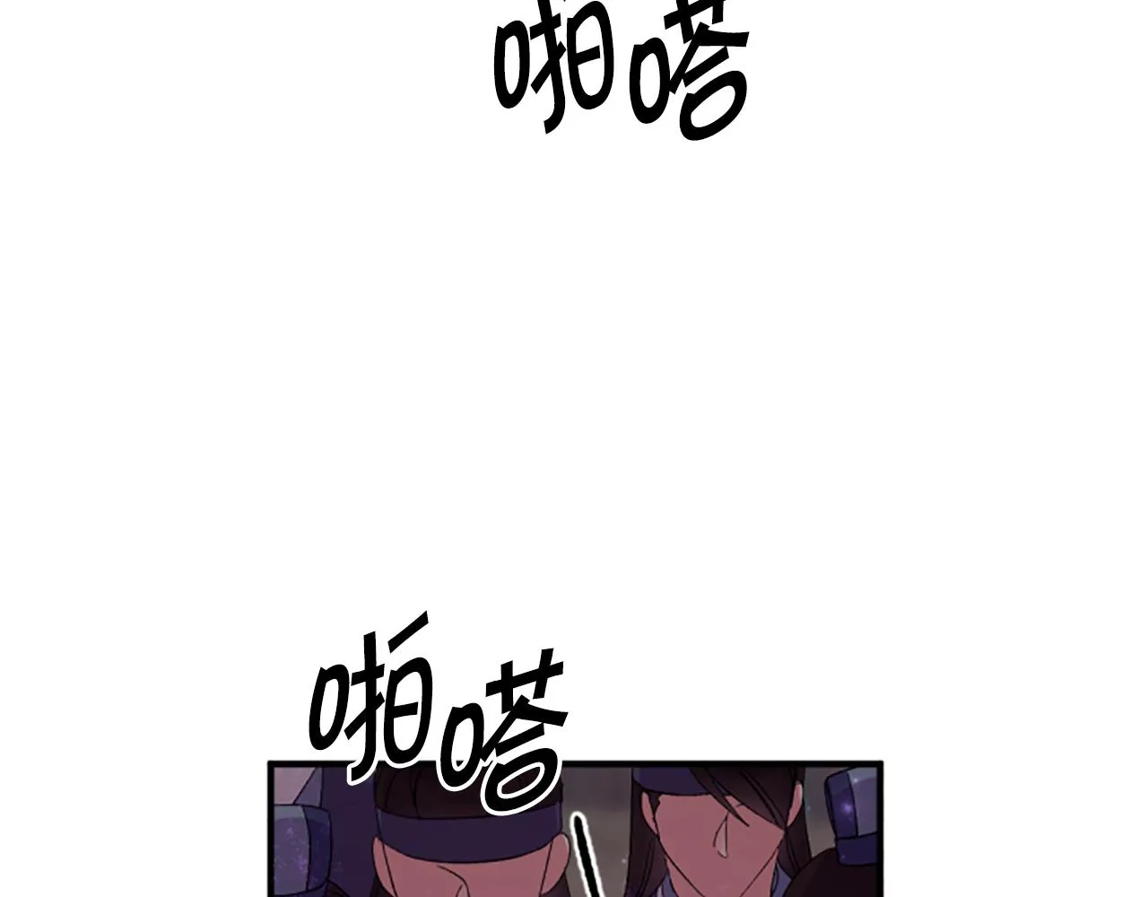 唯有套路得帝心漫画,第100话 定罪1图