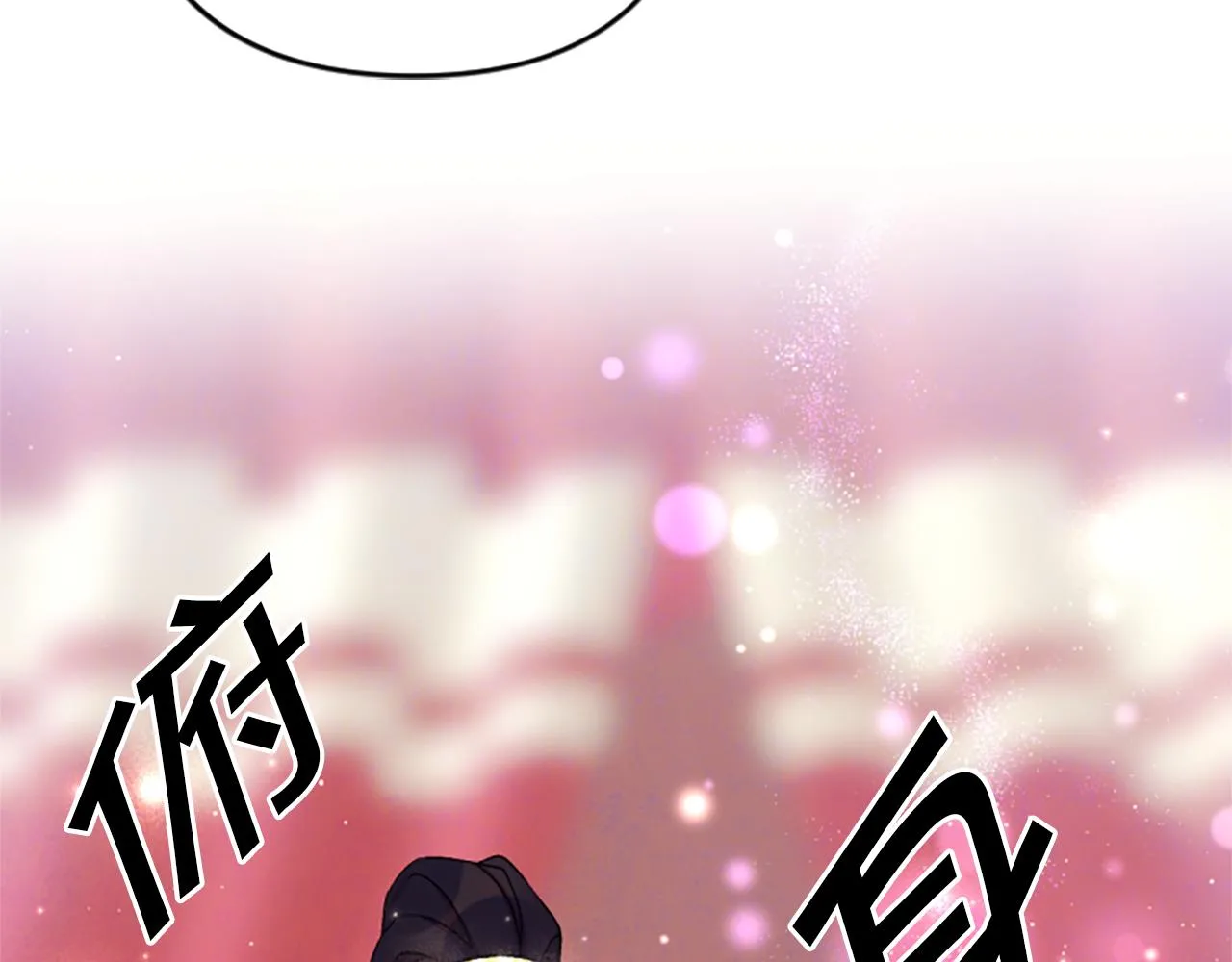 唯有套路得帝心漫画,第98话 皇帝的信任1图