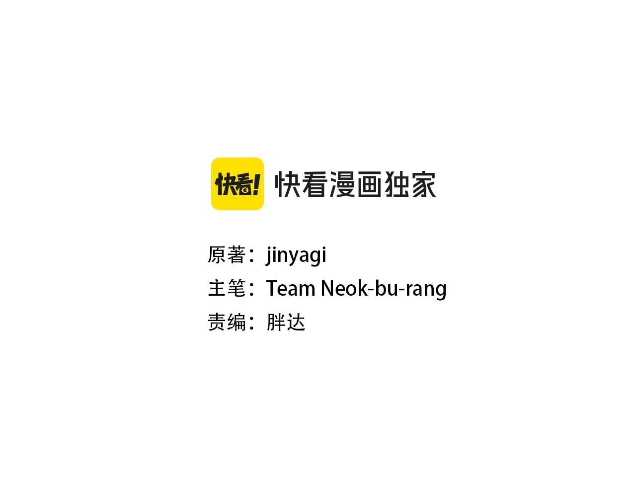 唯有套路得帝心漫画,第107话 真正的目的1图