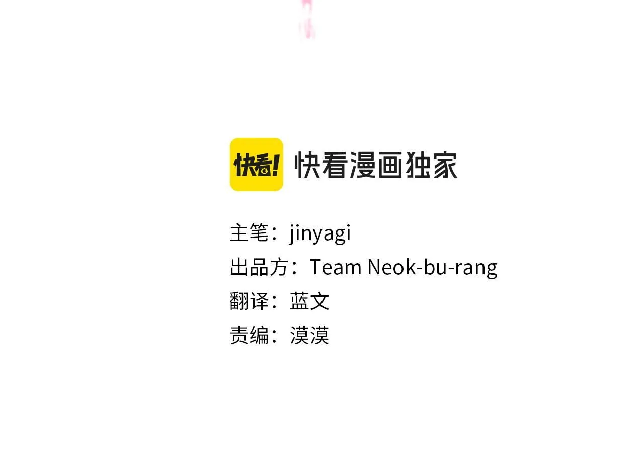 唯有套路得帝心漫画,第112话 生气的理由1图