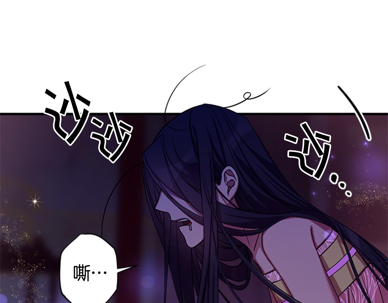 唯有套路得帝心漫画,第74话 内疚2图