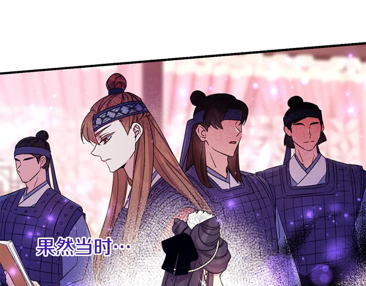 唯有套路得帝心漫画,第98话 皇帝的信任2图
