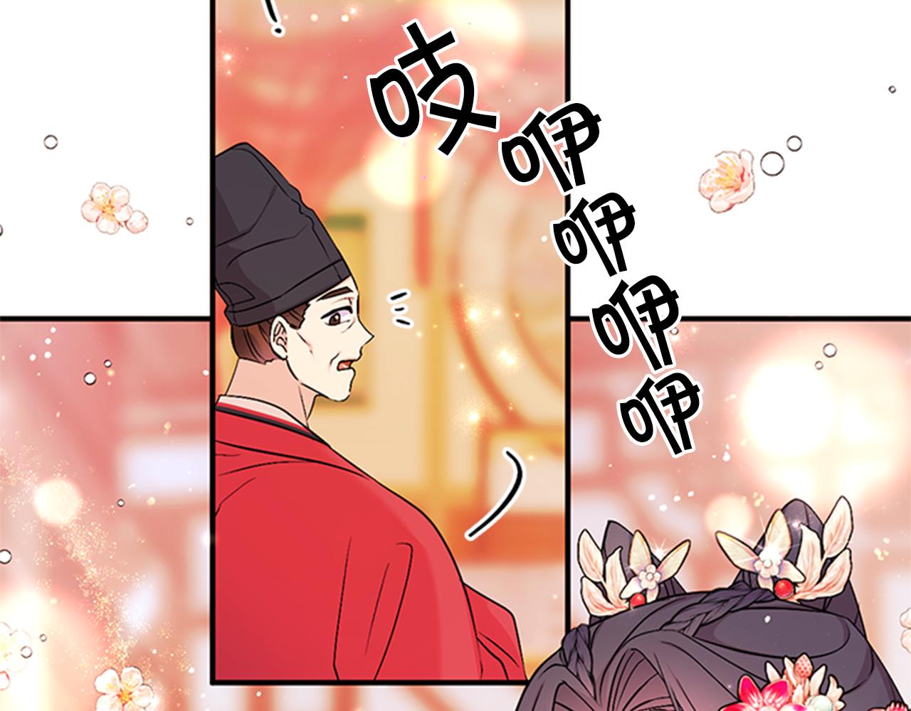 唯有套路得帝心漫画,第79话 陛下同去1图