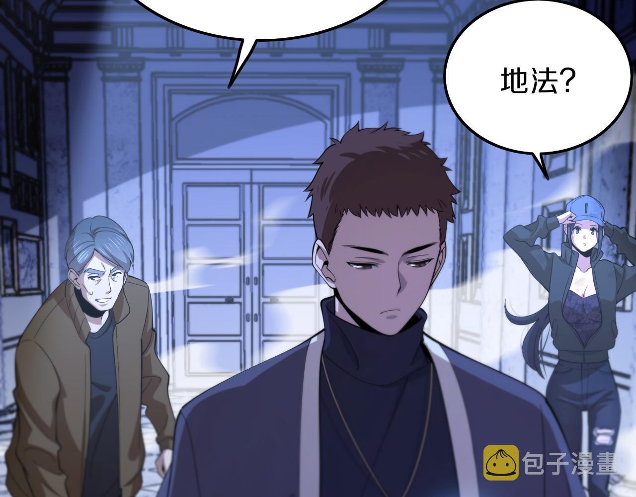 祖师爷下山下拉式免费观看漫画,第4话 邪修士2图