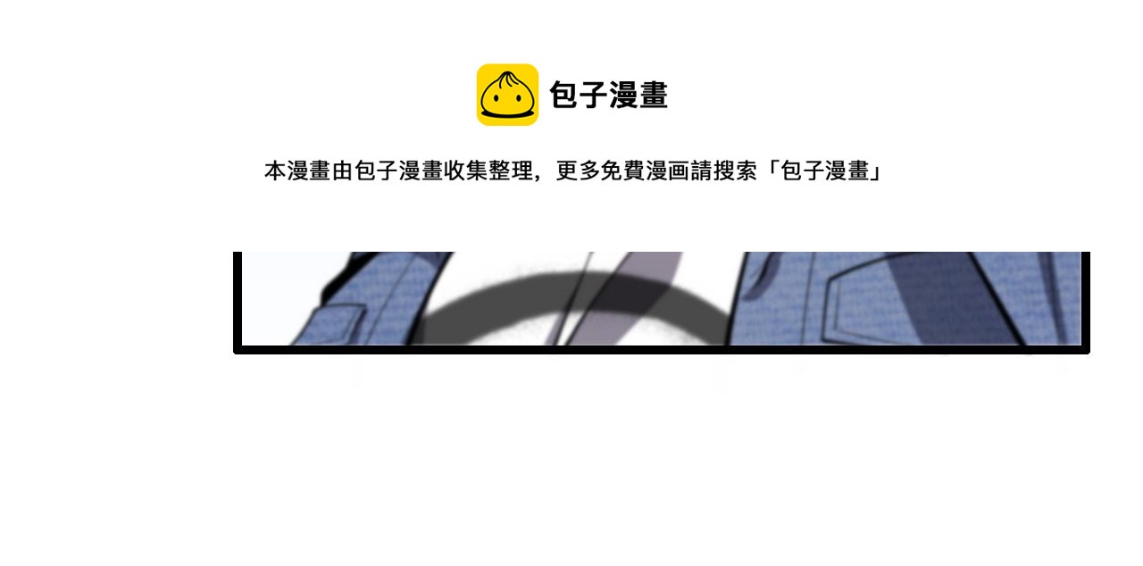 祖师爷下山完整版合集漫画,第28话 惺惺相惜2图