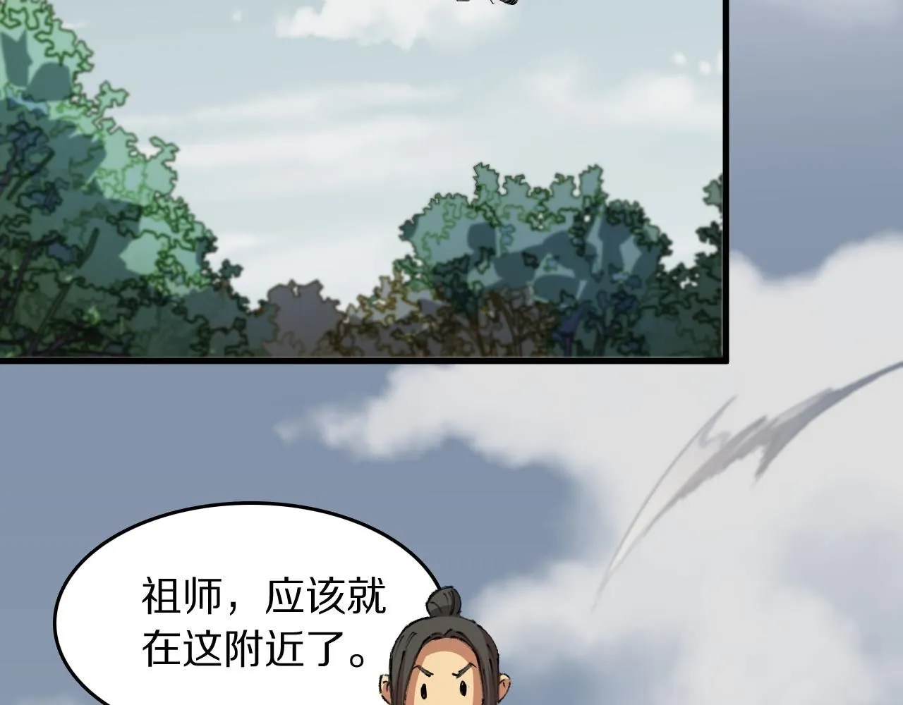 祖师爷下山2漫画,第84话 潜入行动2图