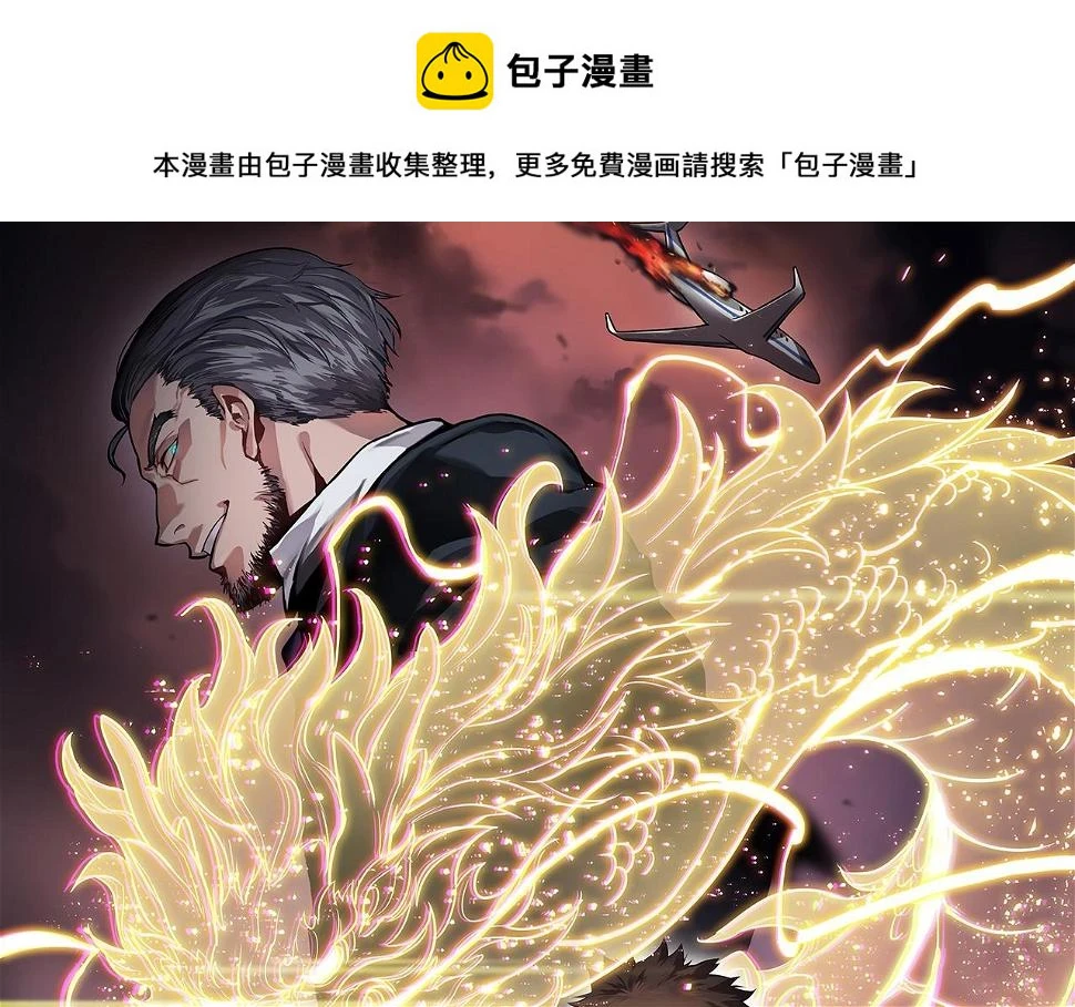 祖师爷下山免费观看40集漫画,第69话 共赴灵泉界1图