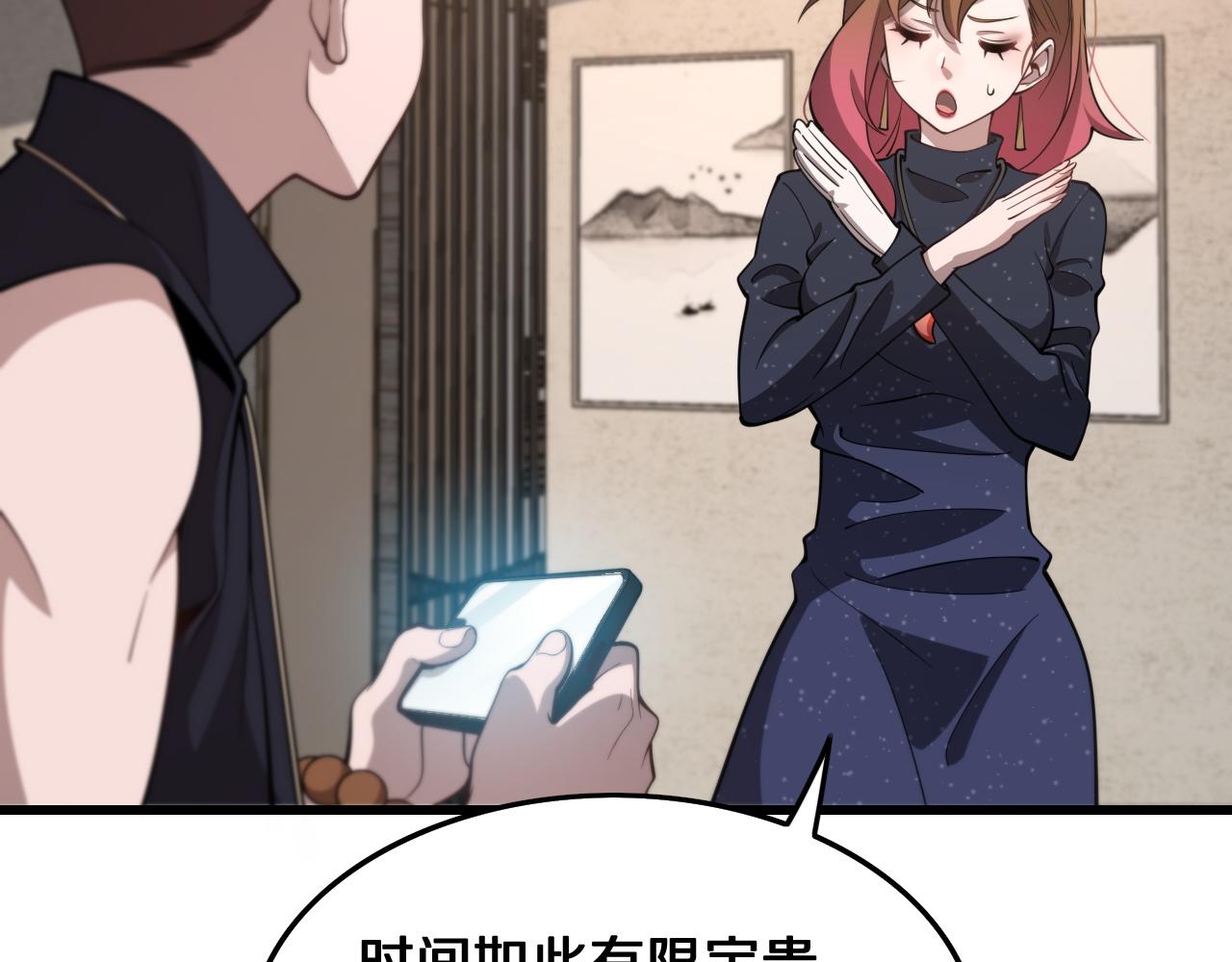 祖师爷下山完整版合集漫画,第16话 北疆之行1图