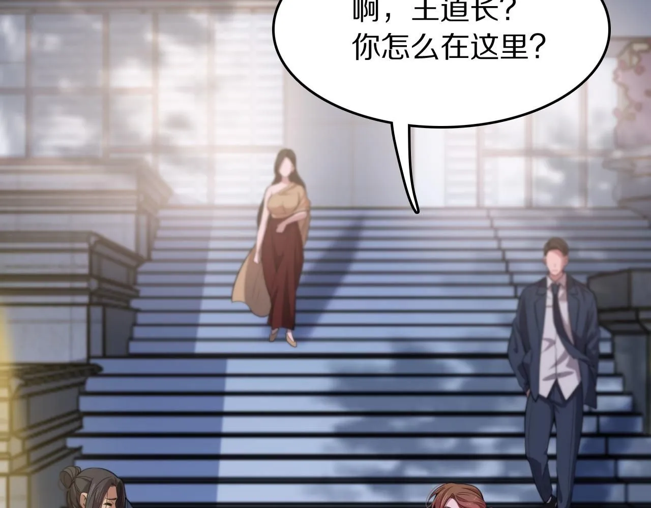 祖师爷下山漫画下拉式酷漫屋漫画,第88话 蜀山王朝曦1图