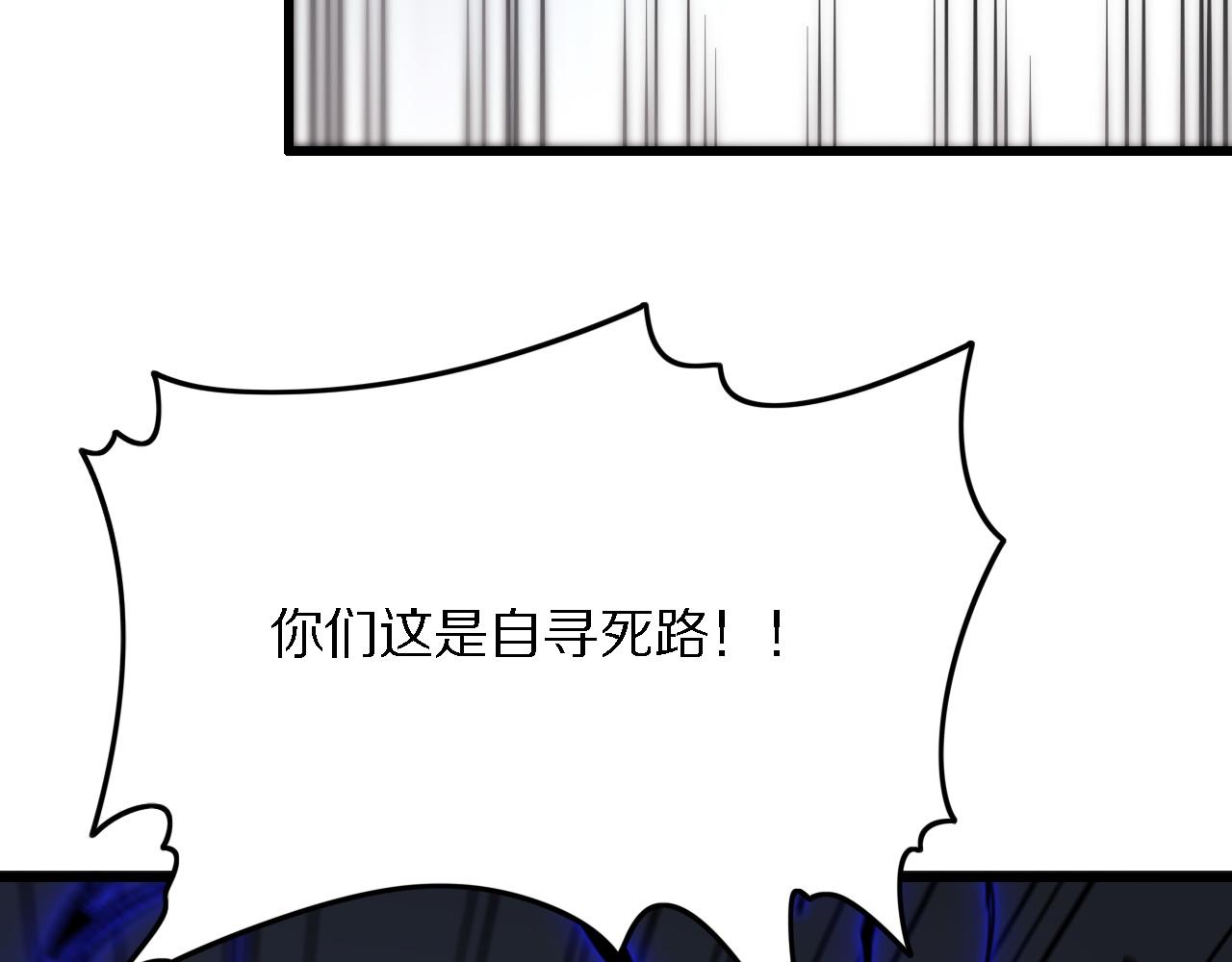 祖师爷下山完整版合集漫画,第5话 以体破术1图