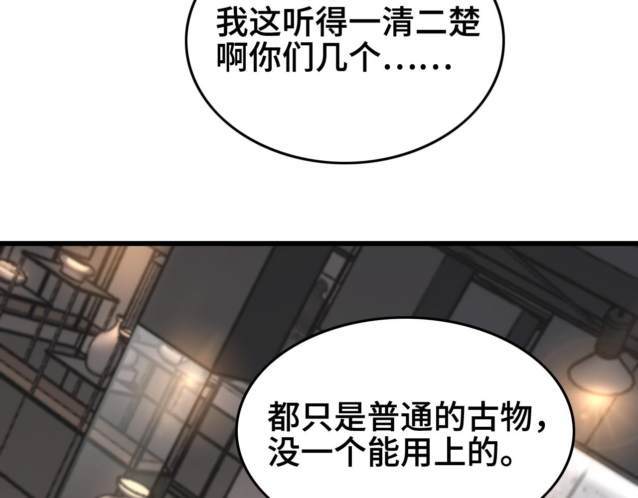 祖师爷下山完整版合集漫画,第13话 你真麻烦2图