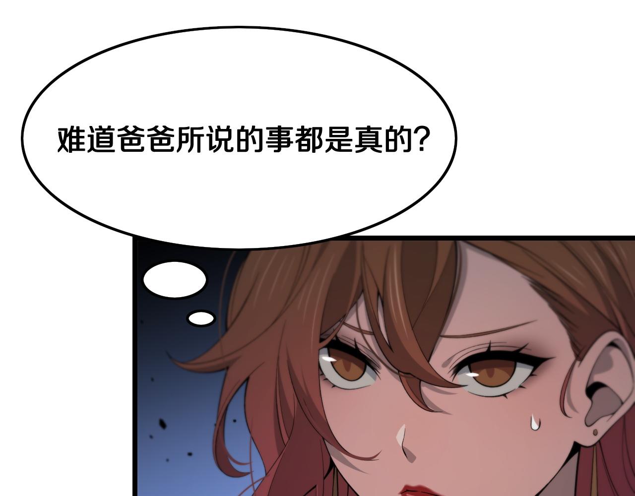 祖师爷下山完整版合集漫画,第11话 隔空斗法1图