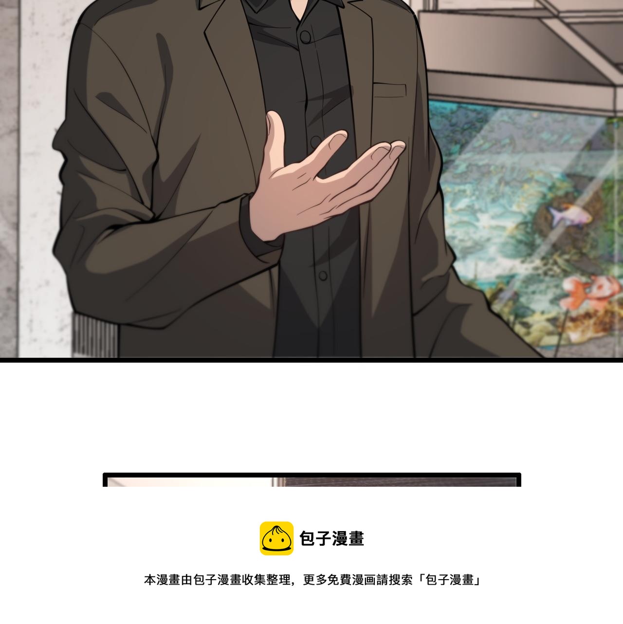 祖师爷下山漫画下拉式免费观看漫画,第25话 蛇蝎女人1图