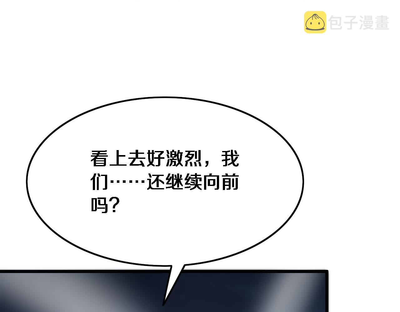 祖师爷下山完整版合集漫画,第54话 以命拖延1图
