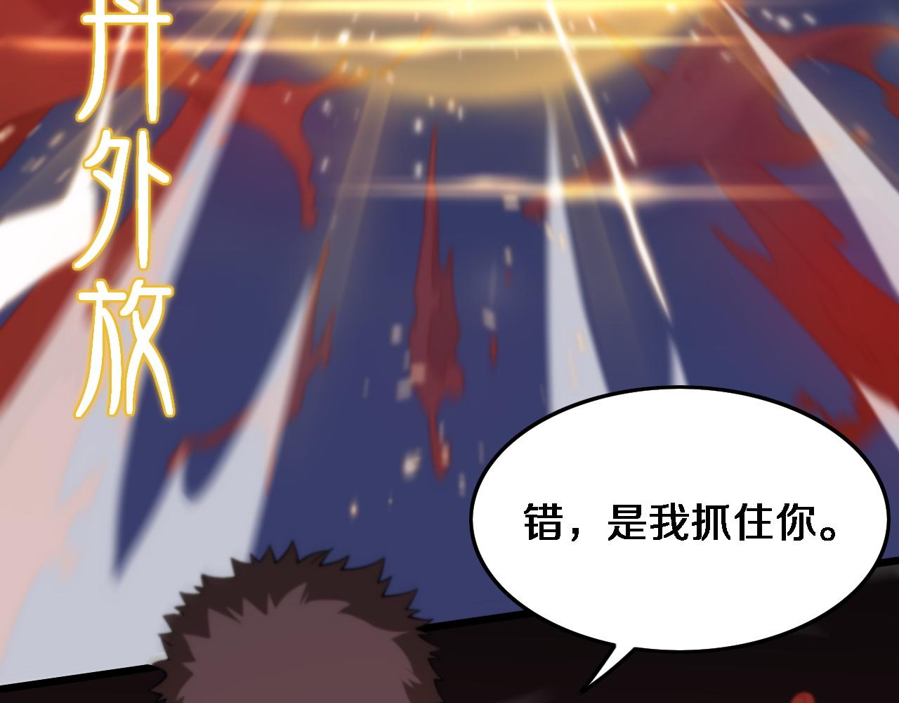 祖师爷下山完整版合集漫画,第58话 代天刑罚2图