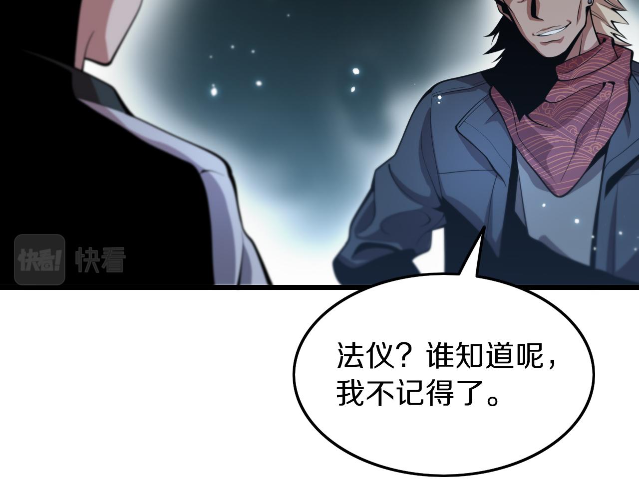 祖师爷下山2漫画,第38话 邪将真身2图