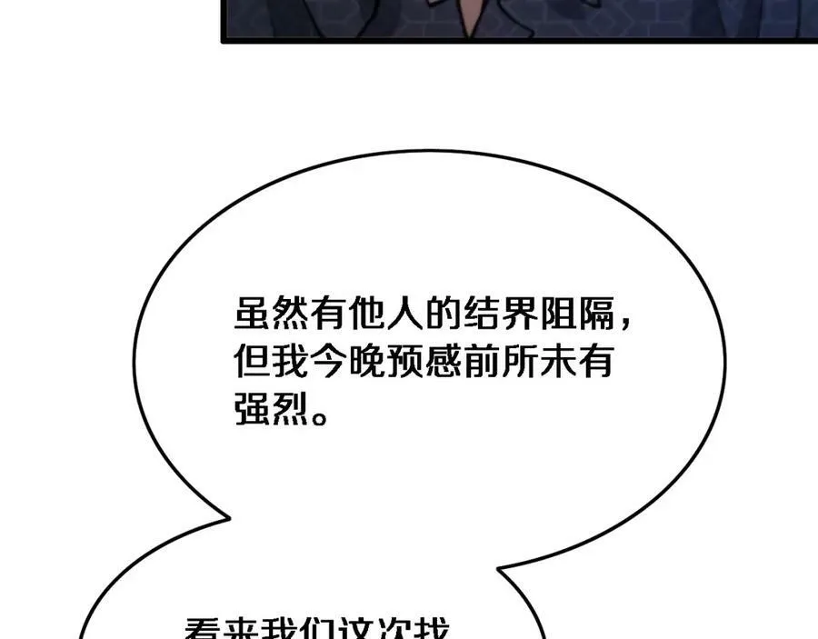 祖师爷下山完整版合集漫画,第50话 式神之术1图
