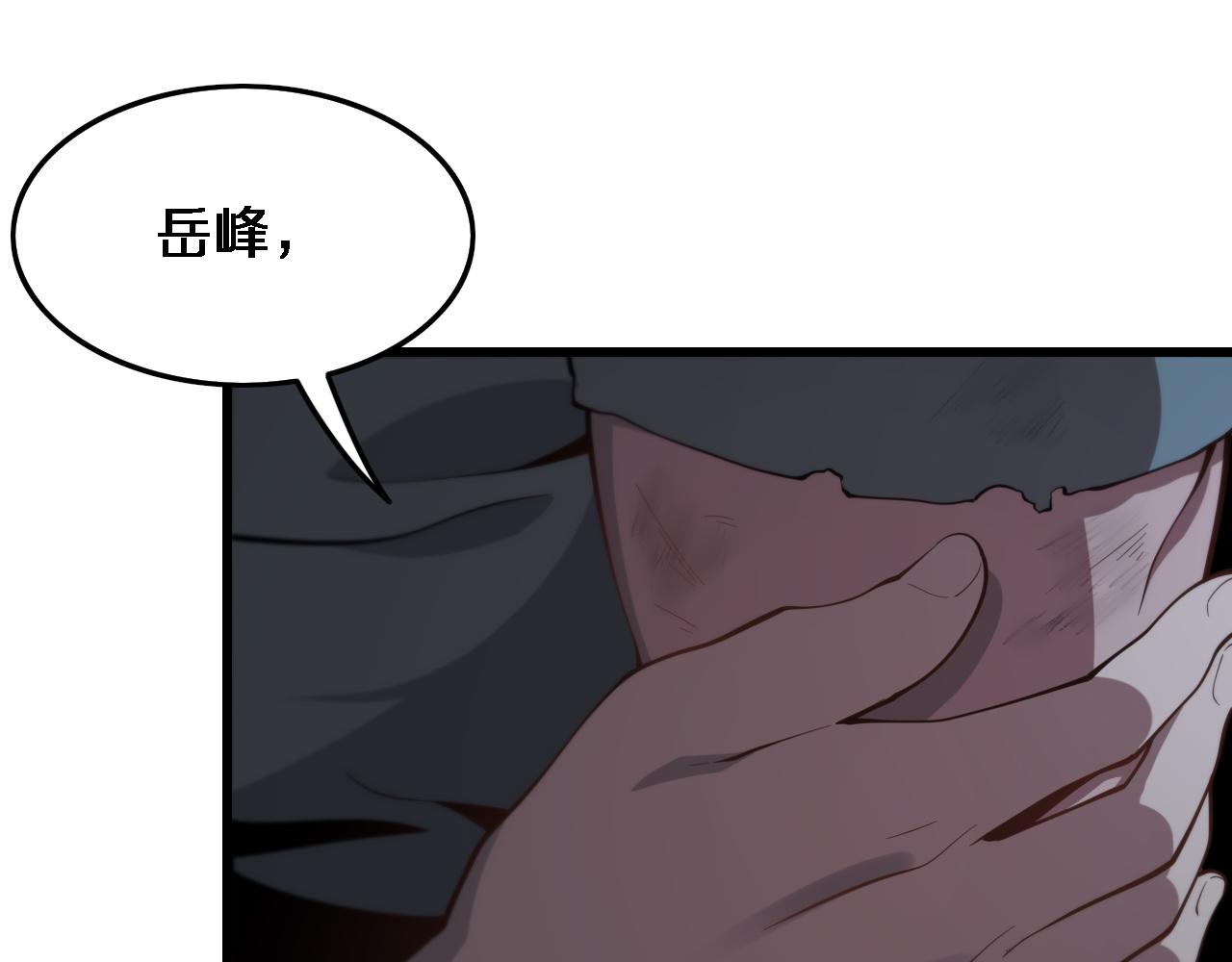 祖师爷下山完整版合集漫画,第23话 玉佩合一2图