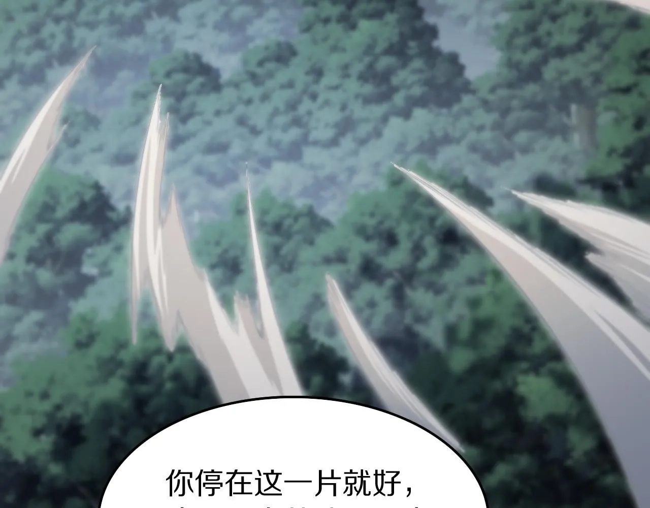 祖师爷下山完整版合集漫画,第84话 潜入行动2图
