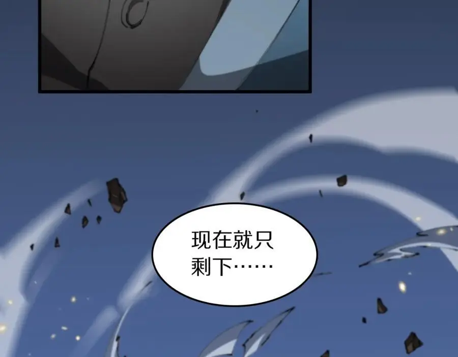 祖师爷下山谢罗和马总的关漫画,第103话 太阴尸丹将为我所用2图