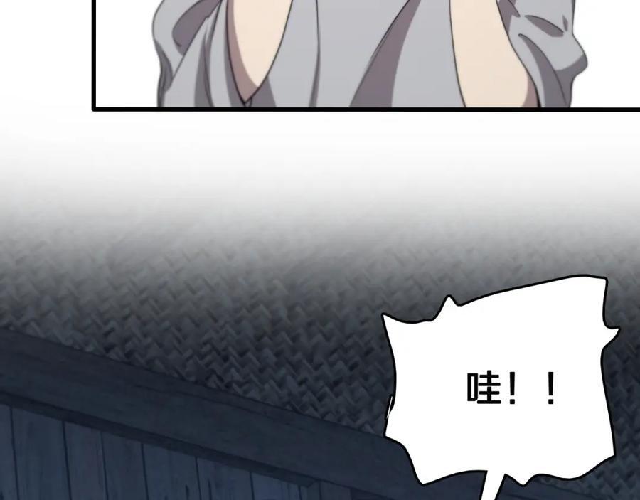 祖师爷下山完整版合集漫画,第93话 袭击村庄的怪物2图
