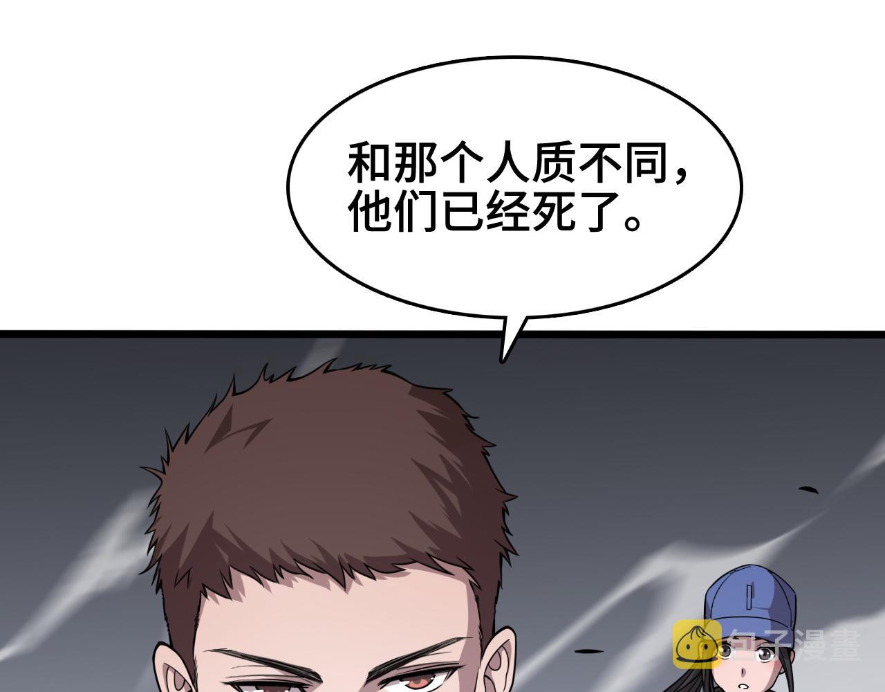 祖师爷下山完整版合集漫画,第5话 以体破术2图