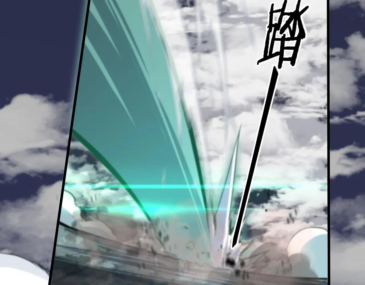 祖师爷下山完整版合集漫画,第78话 青龙的试炼1图