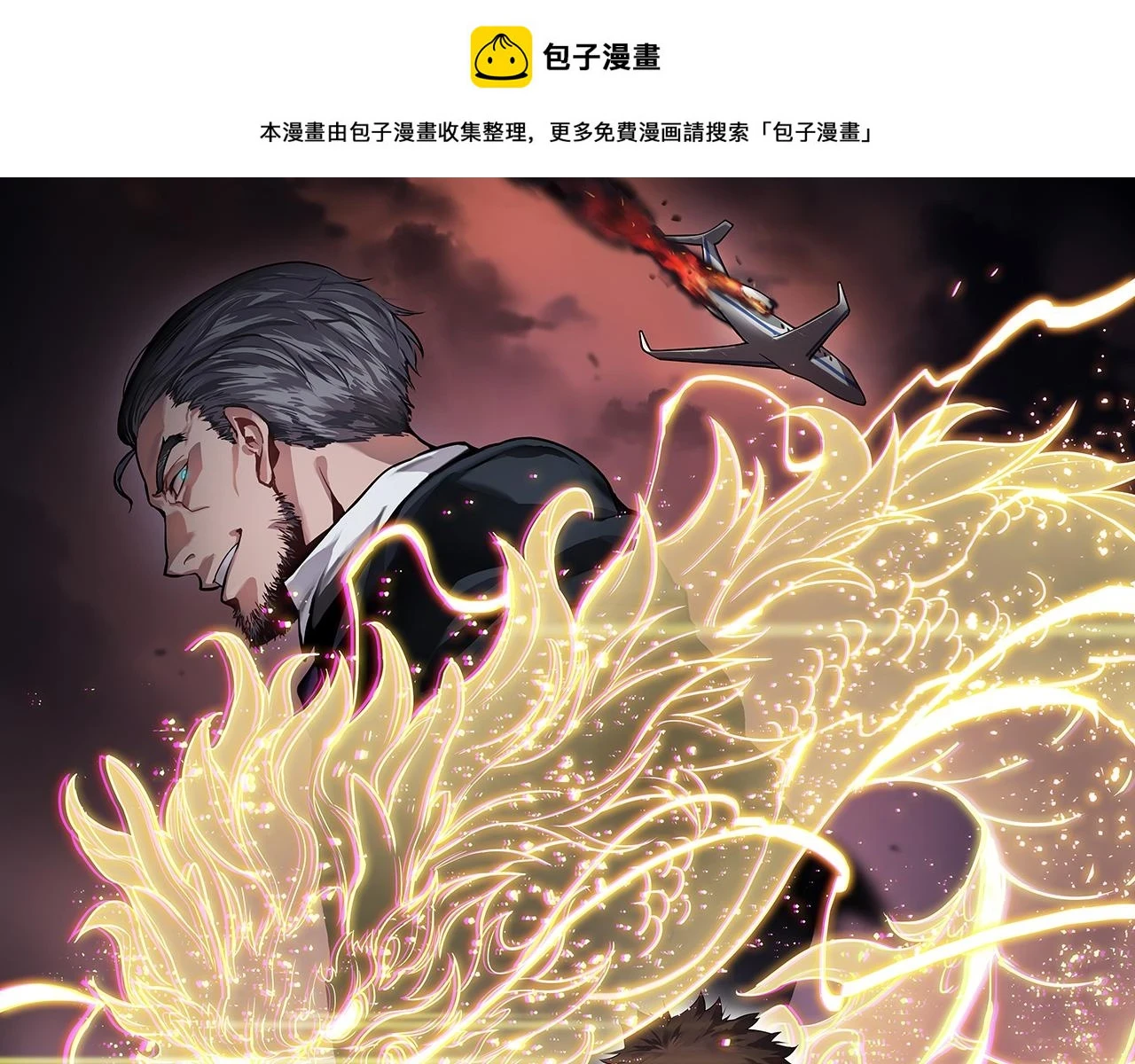 祖师爷下山漫画,第66话 少掌门的配合1图