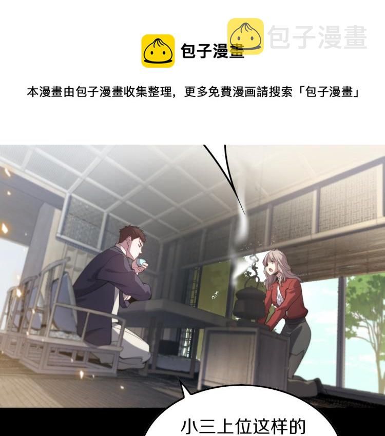 祖师爷下山完整版合集漫画,序章 祖师爷下山1图