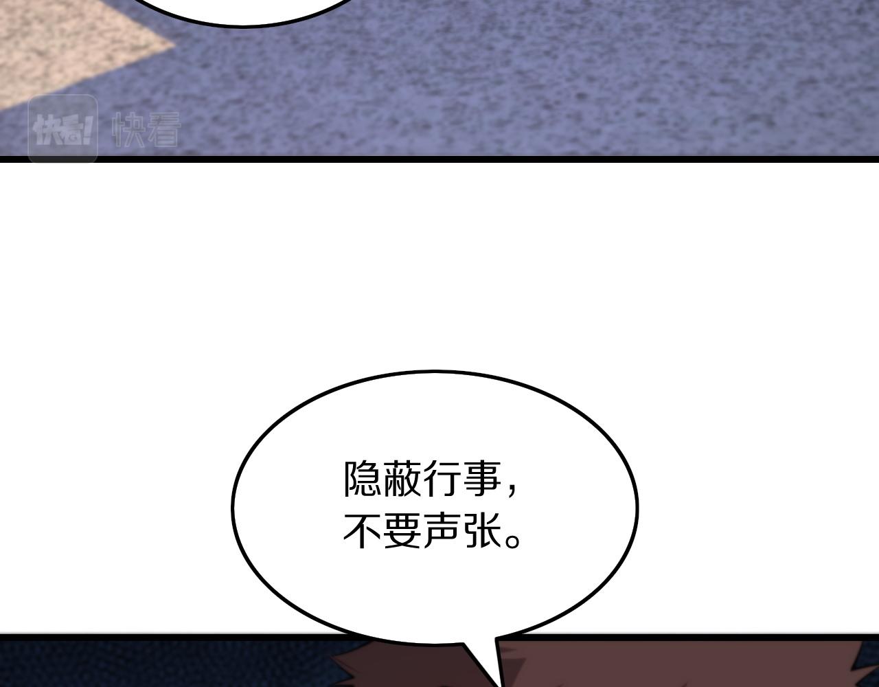 祖师爷下山完整版合集漫画,第41话 金霄八极阵1图