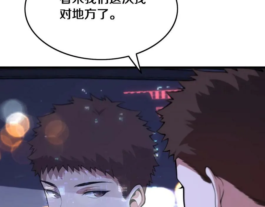 祖师爷下山完整版合集漫画,第50话 式神之术2图