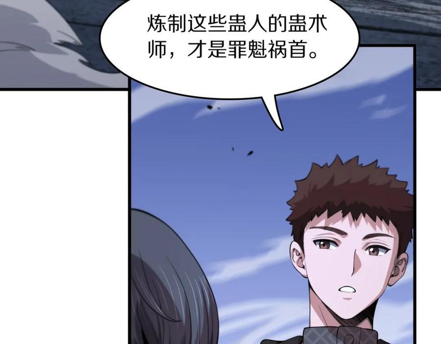 祖师爷下山一口气看完6小时漫画,第94话 目标在地下1图