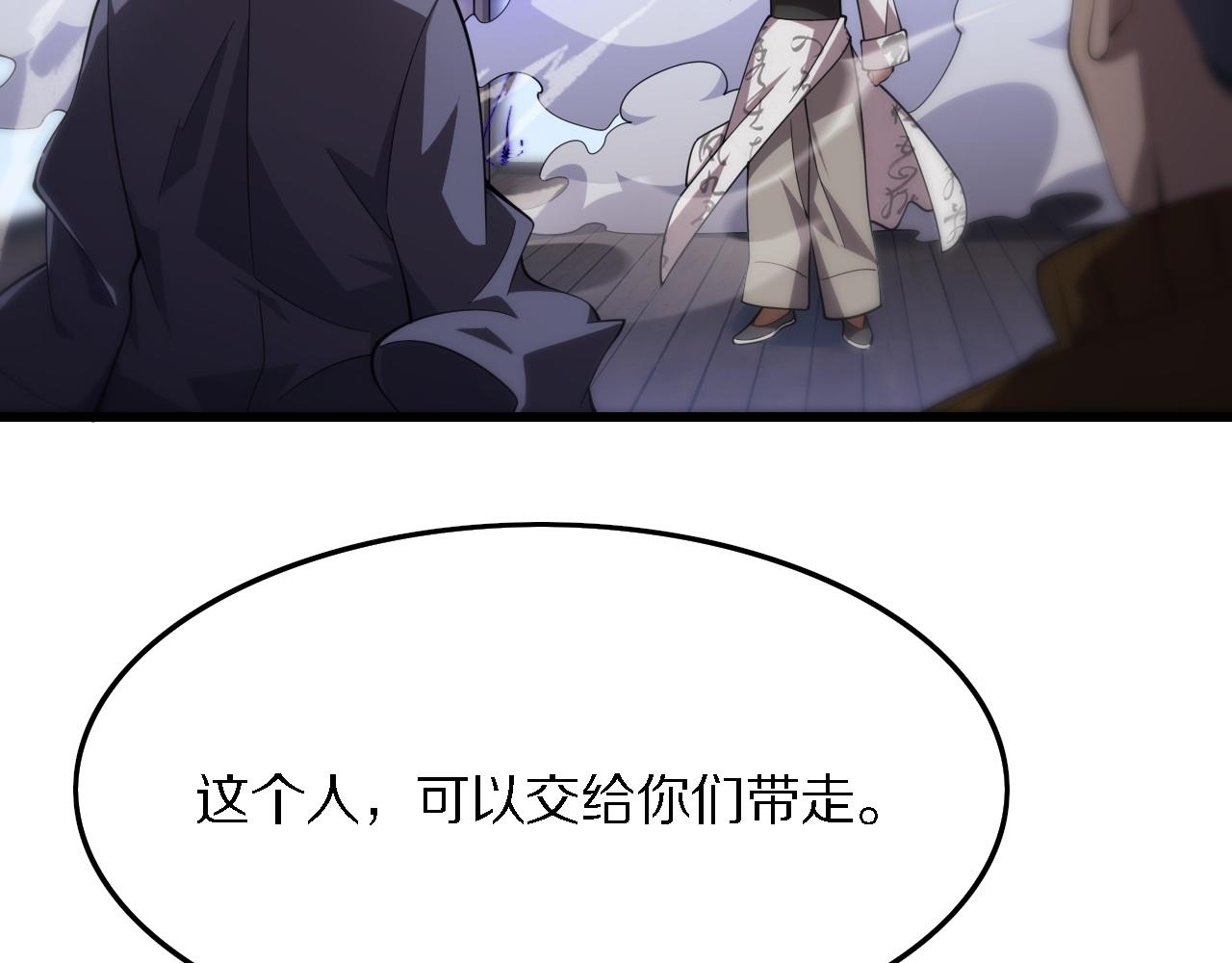 祖师爷下山完整版合集漫画,第5话 以体破术1图