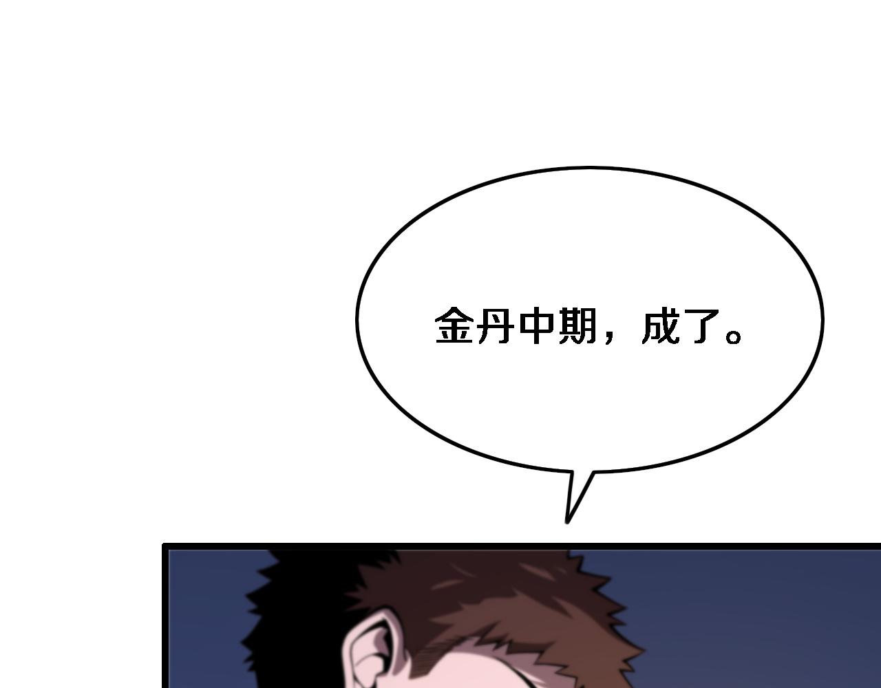 祖师爷下山漫画在线看漫画,第48话 京都漫步1图