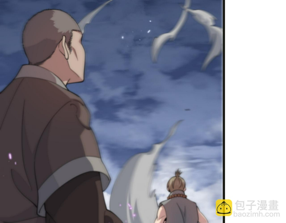 祖师爷下山完整版合集漫画,第75话 五宗的认可1图