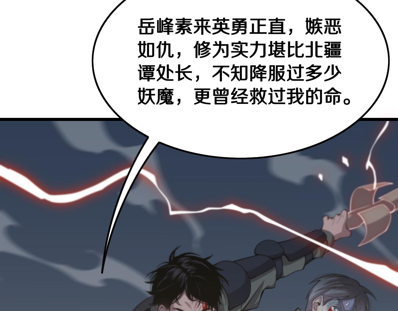 祖师爷系列小说漫画,第18话 黑灵暗影2图