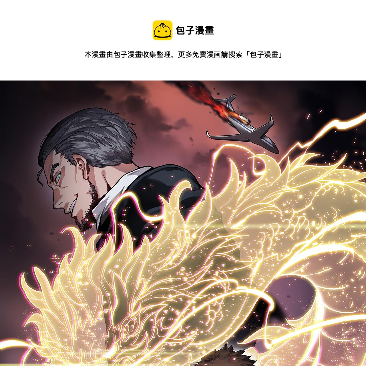 祖师爷下山漫画全集漫画,第55话 决战在即1图