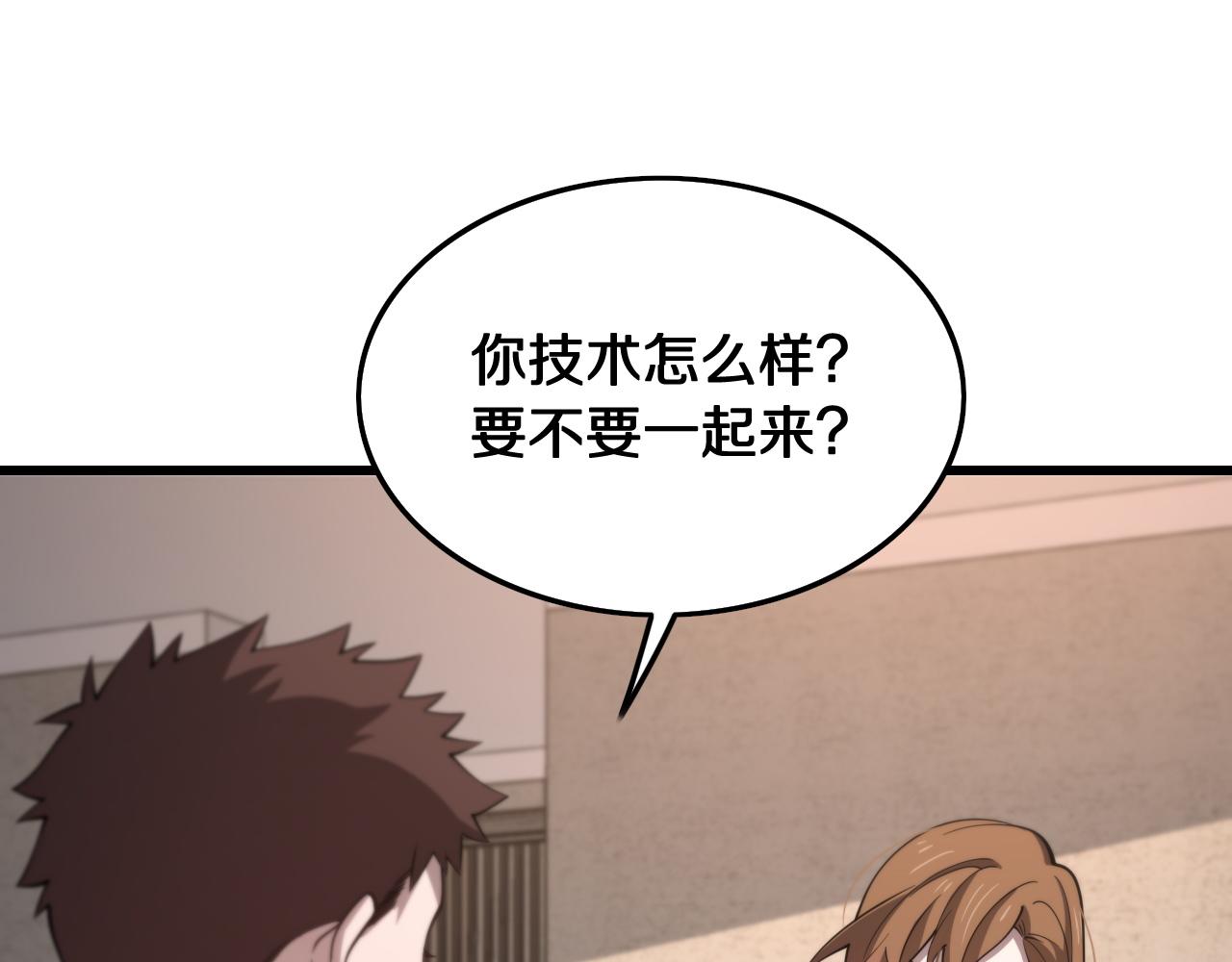 祖师爷下山完整版合集漫画,第16话 北疆之行2图