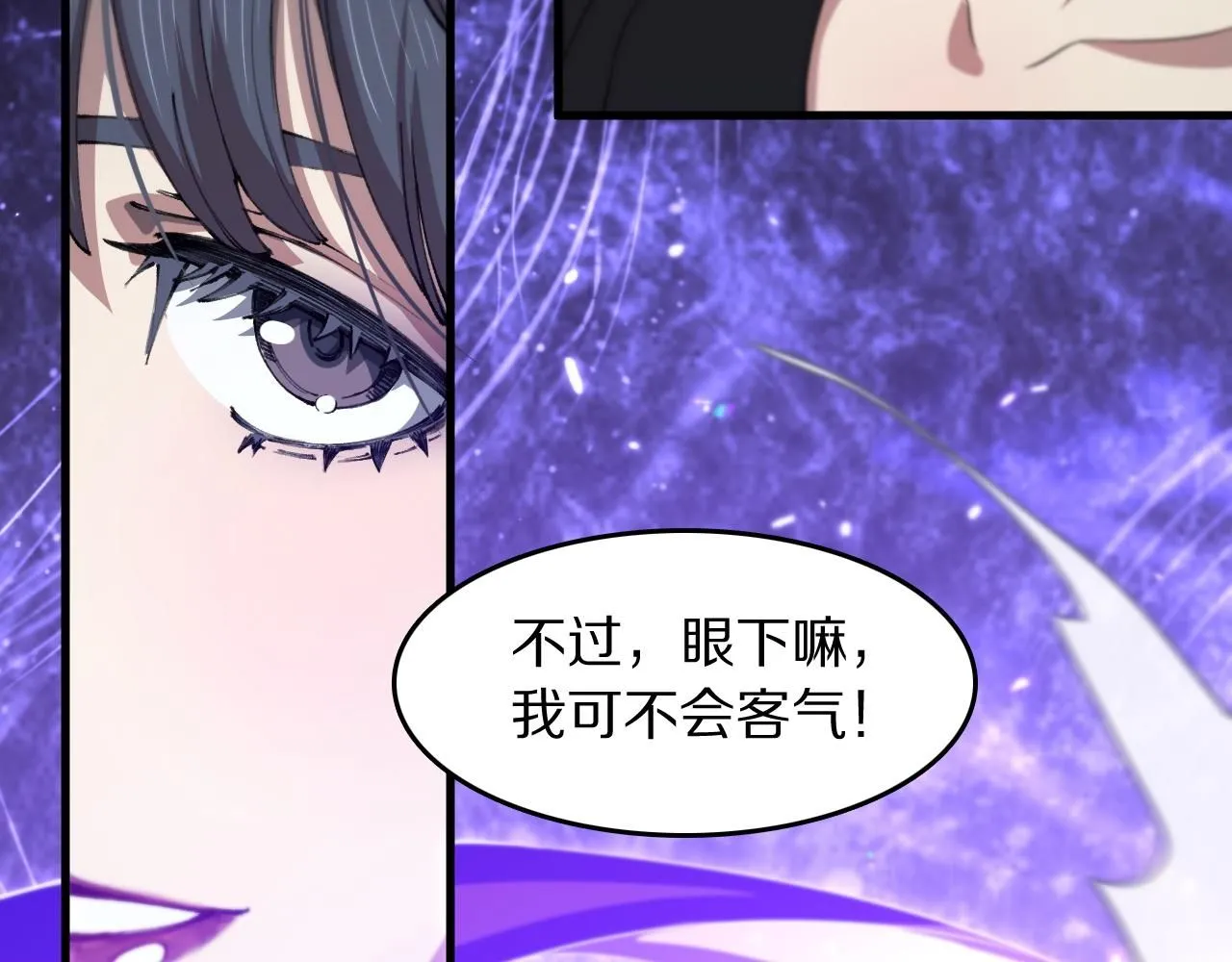 祖师爷下山完整版合集漫画,第89话 简单切磋2图
