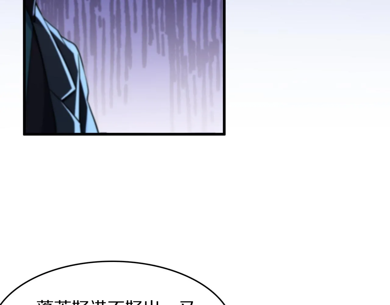 祖师爷下山完整版合集漫画,第79话 蓬莱的叛徒2图