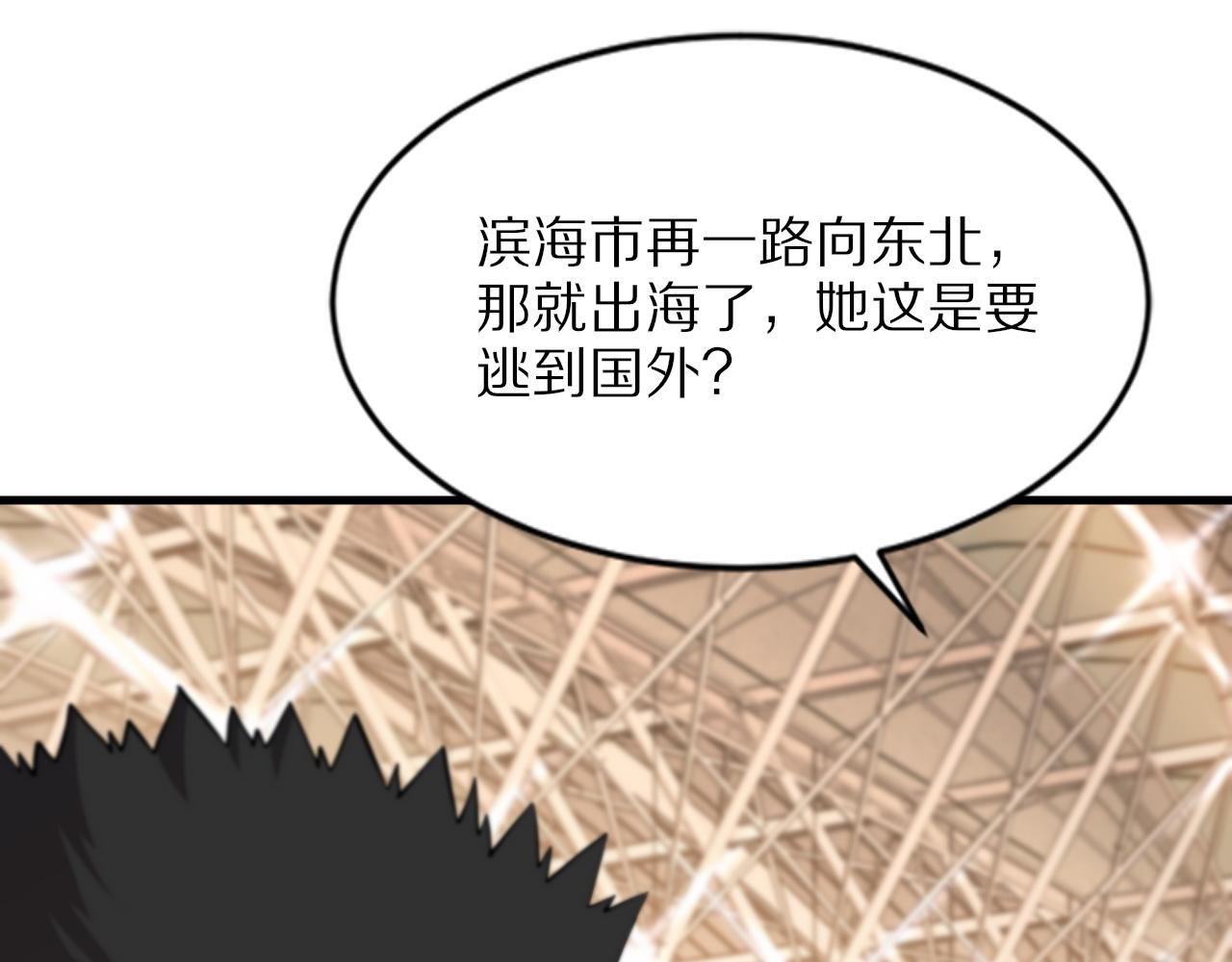 祖师爷下山完整版合集漫画,第46话 东瀛之行1图