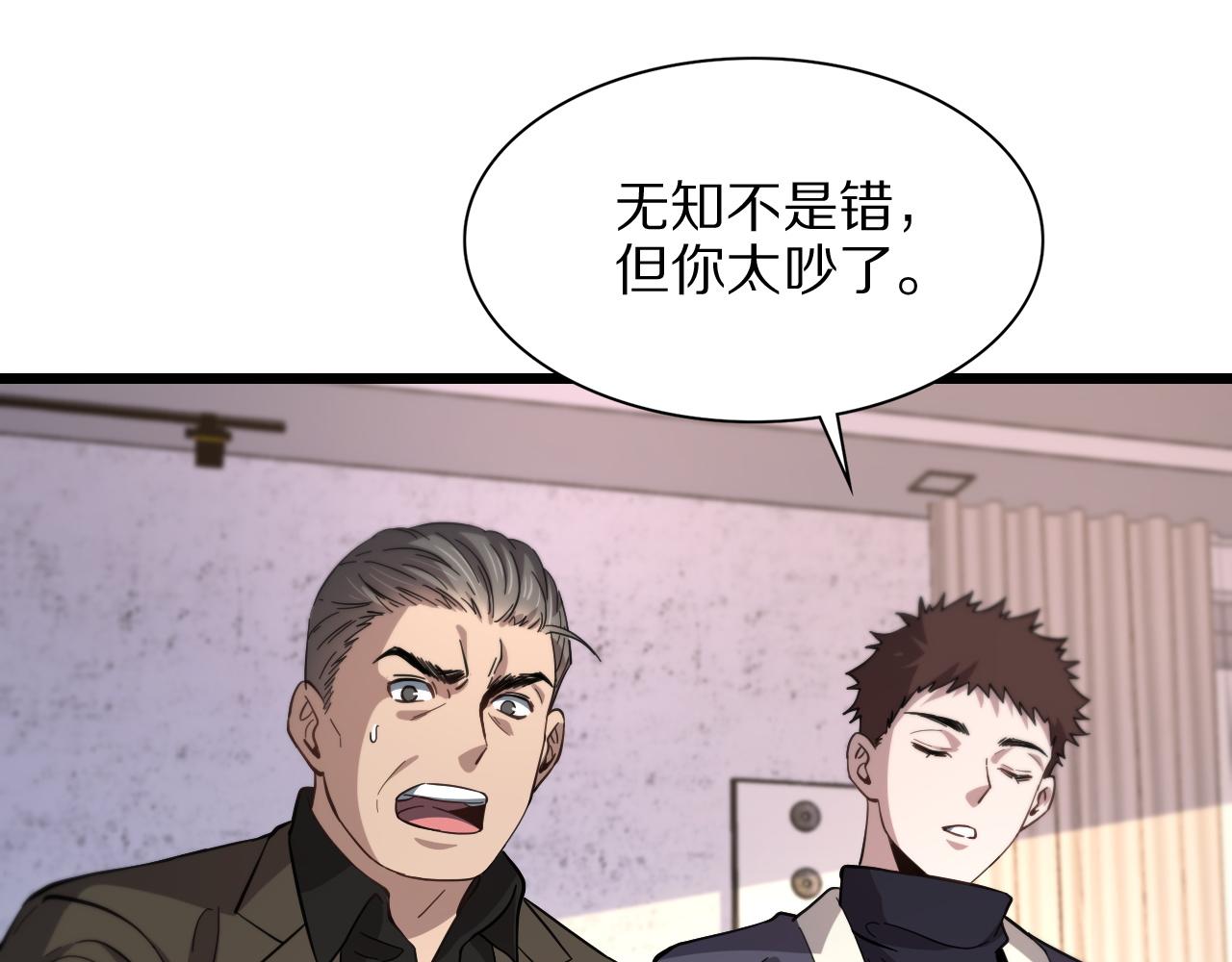 祖师爷下山完整版合集漫画,第26话 追踪道姑2图